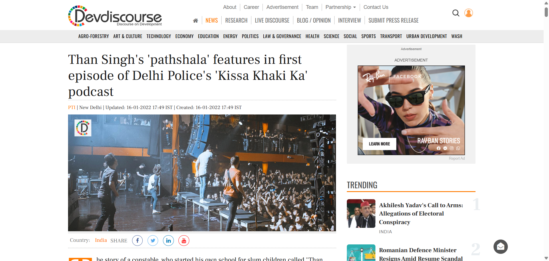 Than Singh Pathshala featured on Devdiscourse